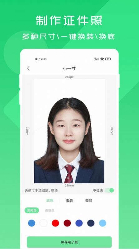 OCR扫描宝(3)