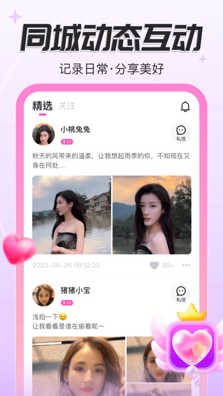 伊恋(2)