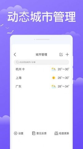 预享天气(1)