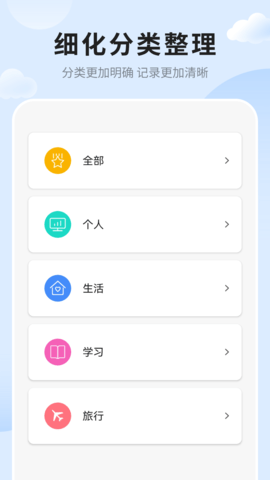 笔记便签(1)