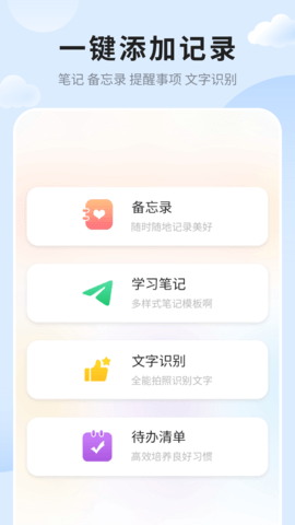 笔记便签(3)