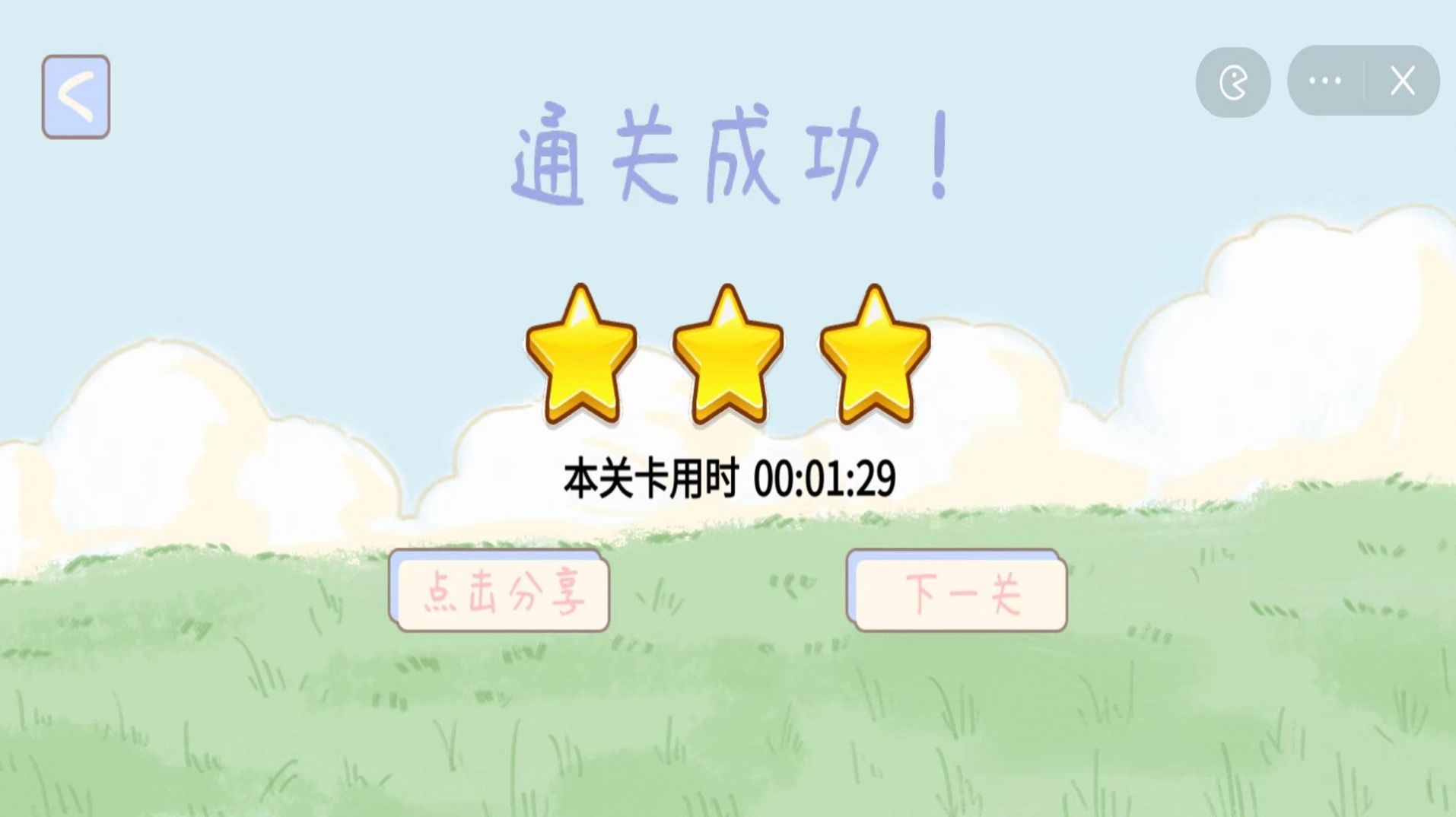 天才收纳家(3)