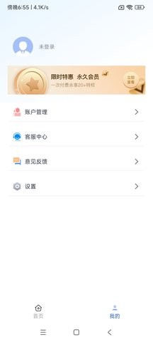 竹绿扫描王(4)