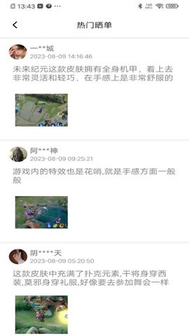 V10天天领皮肤(1)
