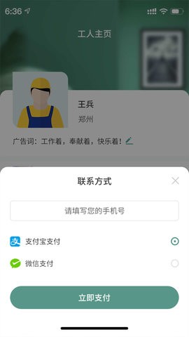 安馨家装(1)