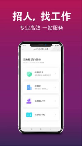 678美业人才网(1)