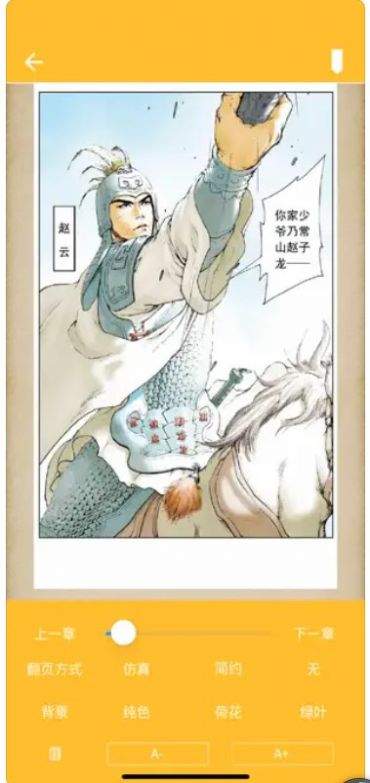 epub漫画阅读器(2)