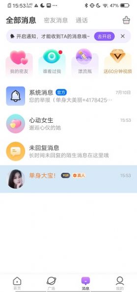 易趣交友(2)