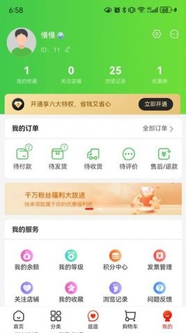 有钱佬商城(1)