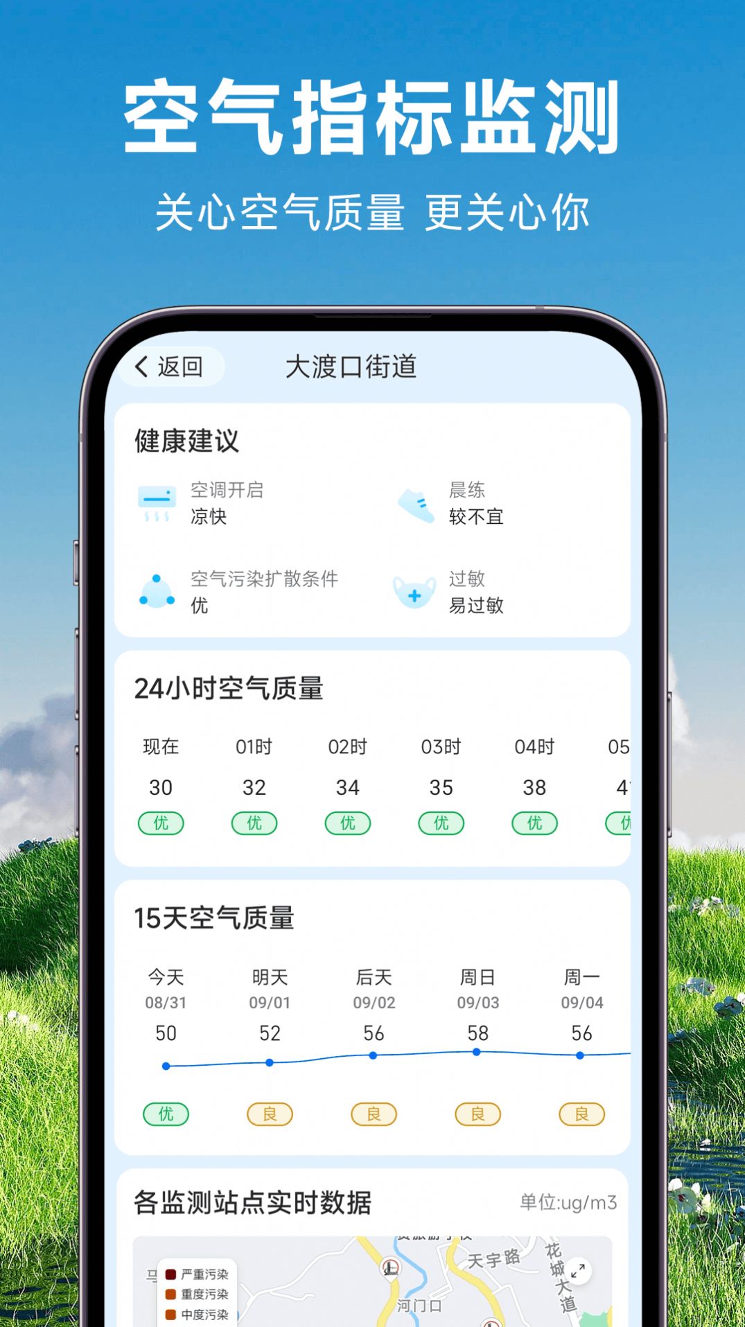 理想天气(1)