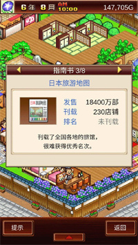 温泉物语2中文无限金币(2)