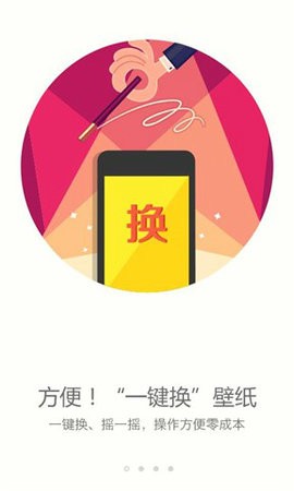 搜狗壁纸(2)