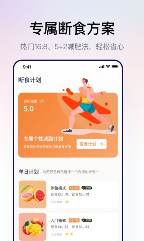 西柚轻断食(3)