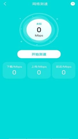 中云wifi卫士(1)