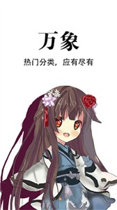 追漫神器漫画(2)