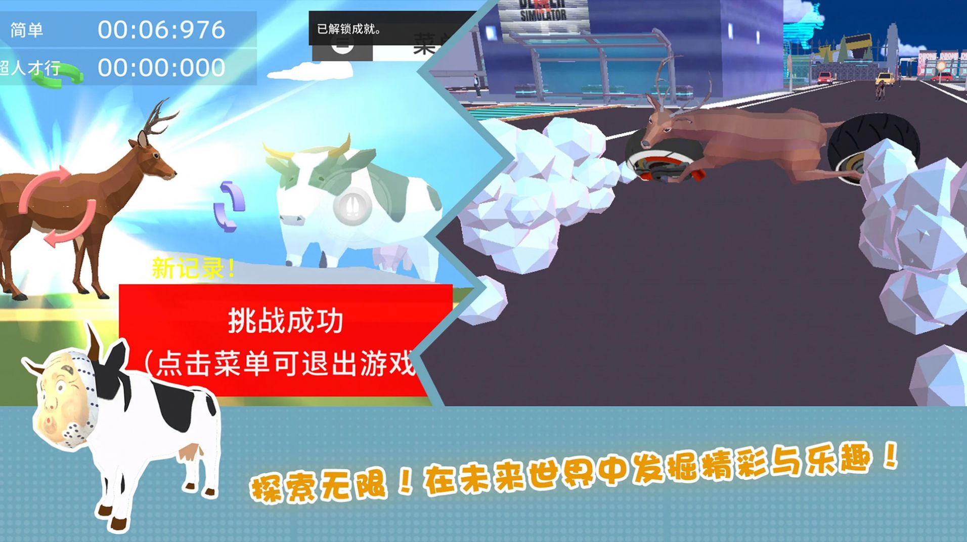 疯狂动物在哪里(2)