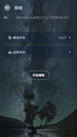 帮助睡眠(4)