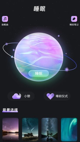 帮助睡眠(2)