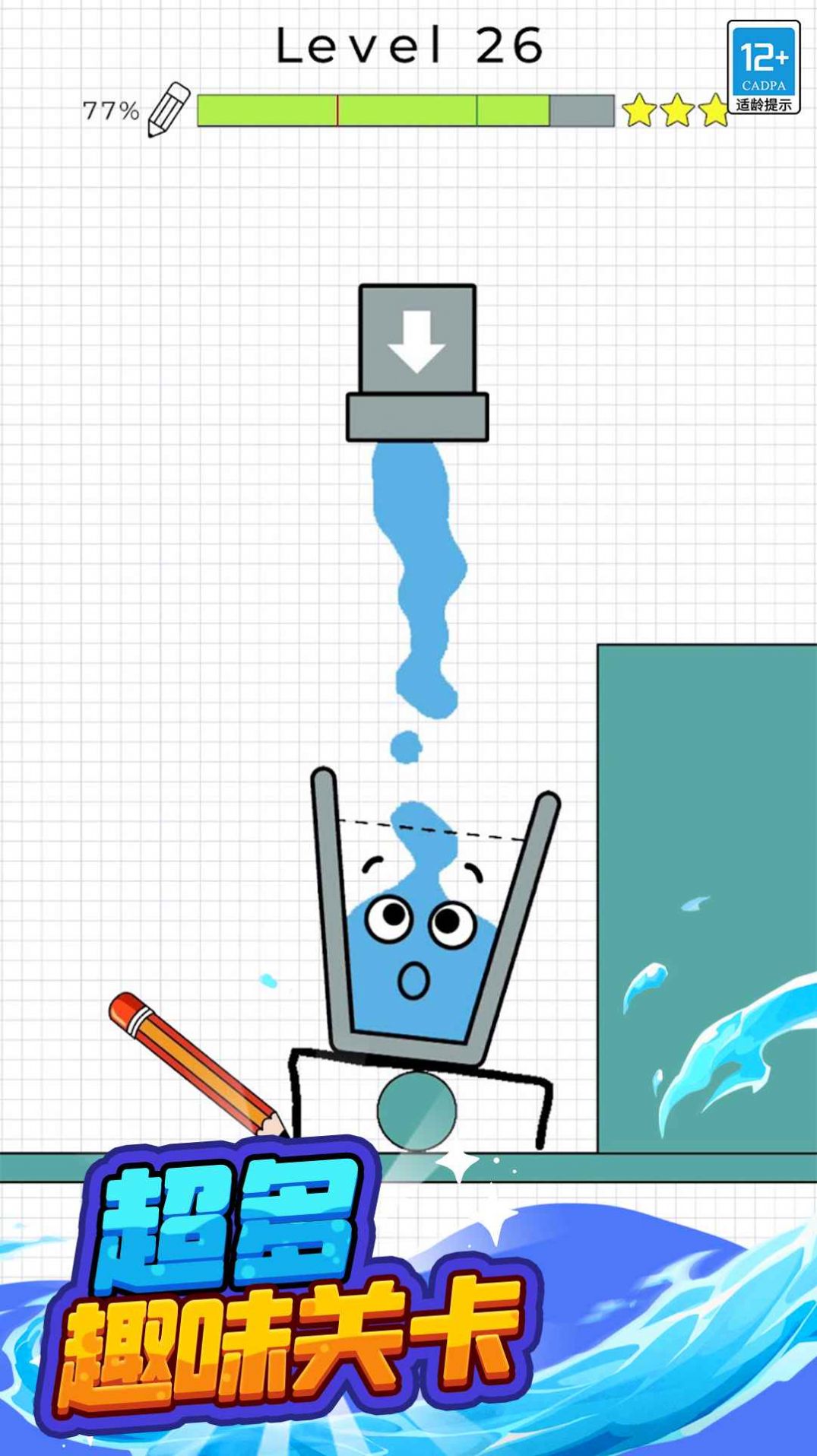 水杯大挑战(3)