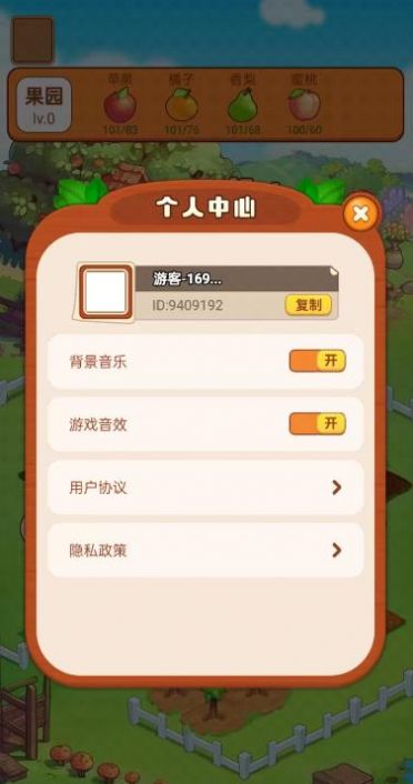 梦幻小果园(3)
