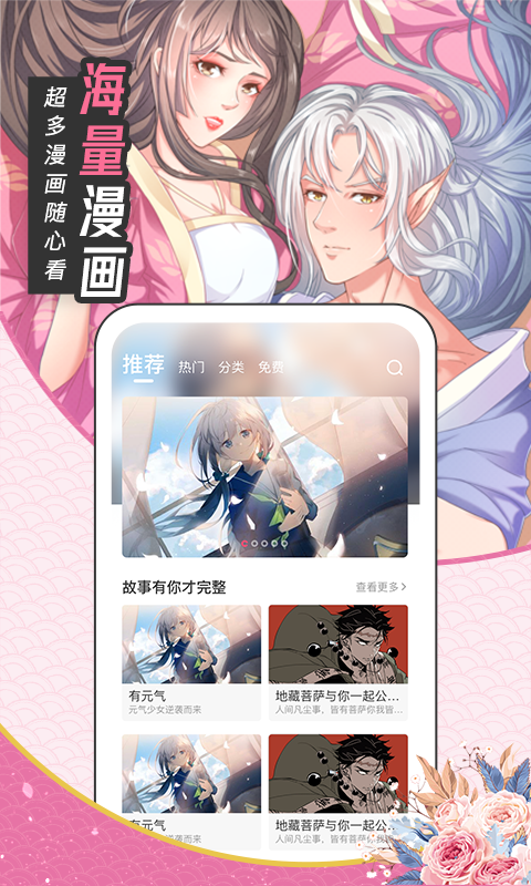 漫画站软件(1)