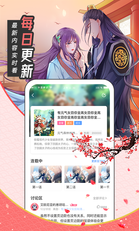 漫画站软件(3)