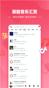 快音Kuaiyin(2)