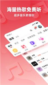 快音听音乐(3)