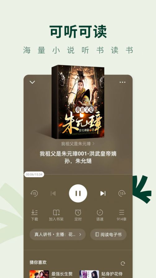 常读免费小说(2)