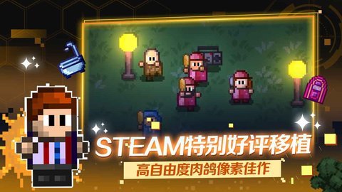 地痞街区联机版(2)