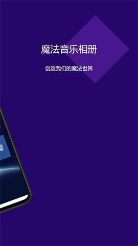 魔法音乐相册(2)