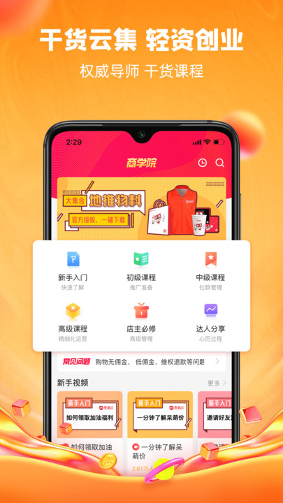 呆萌价(4)