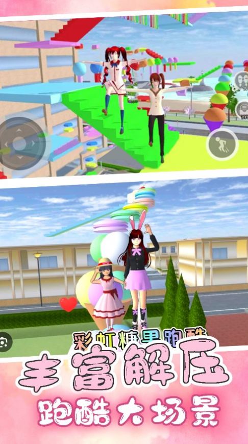 樱花高校逃离酷跑(3)