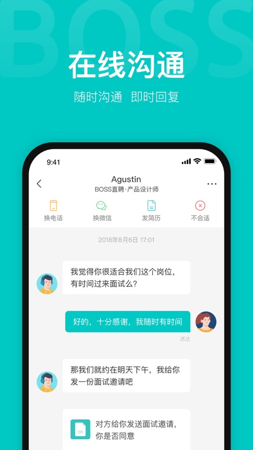 boss直聘(2)