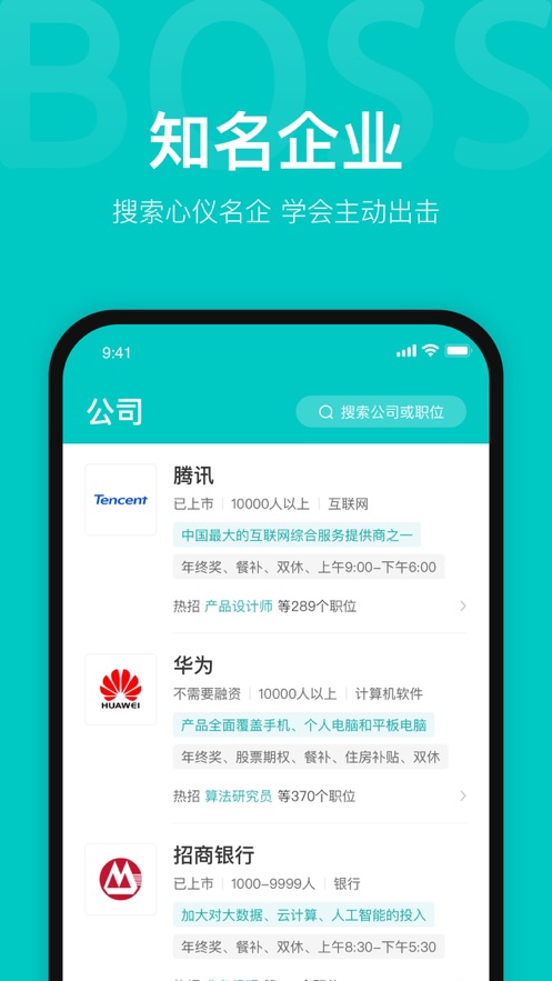boss直聘(3)