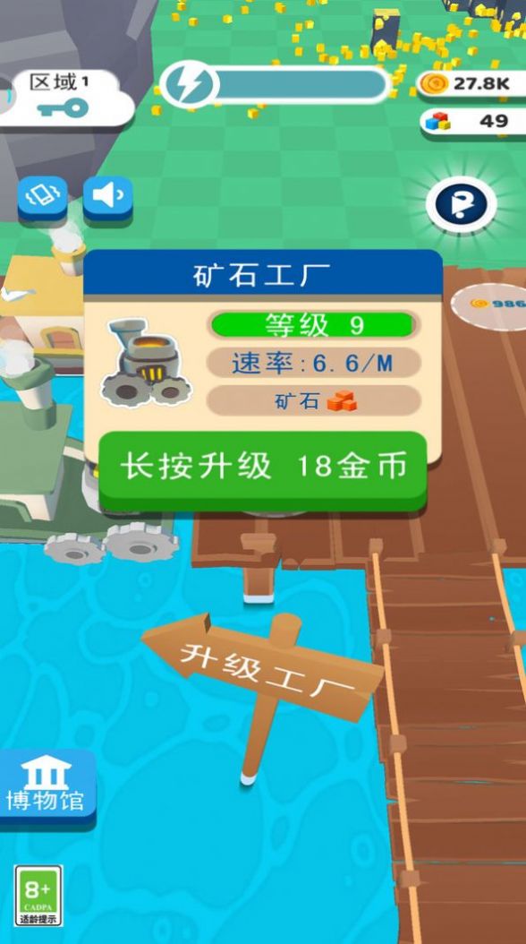 矿场模拟器(1)