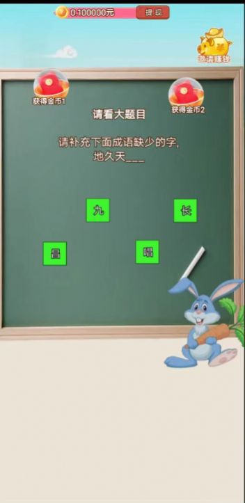 布布来答题(1)