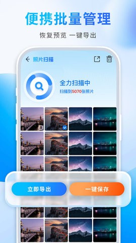 照片恢复师(2)