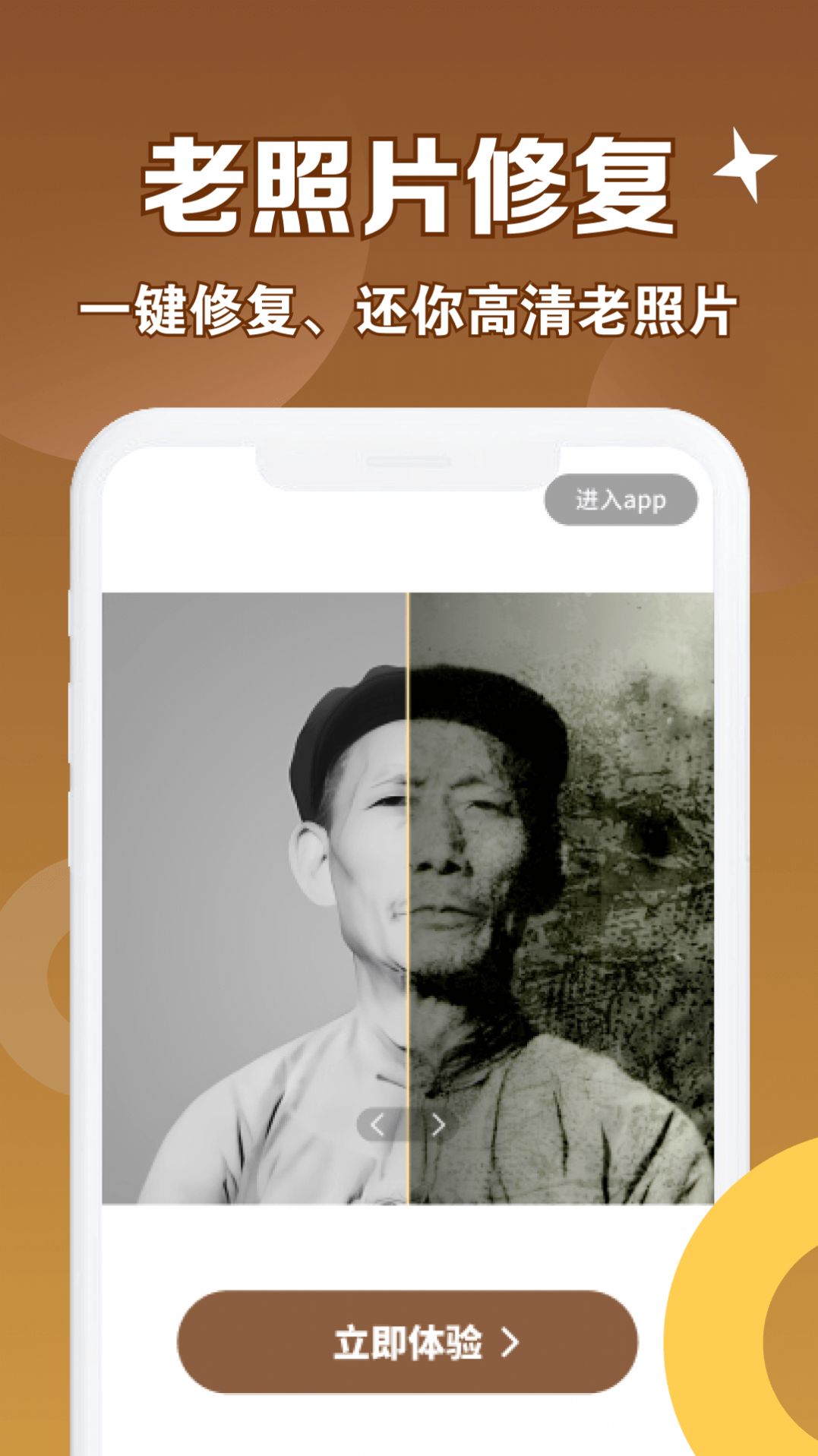 老照片修复管家(1)