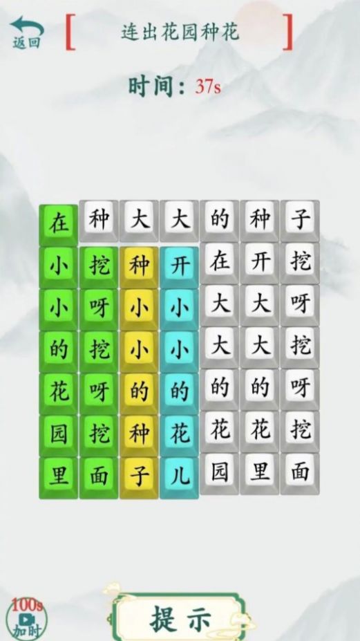 模拟汉字战争(3)