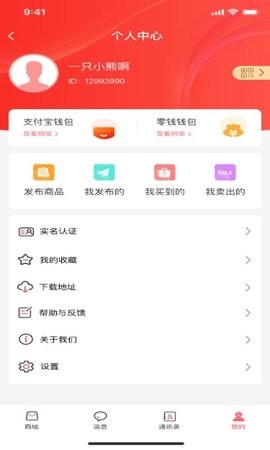世纪星品购物(2)