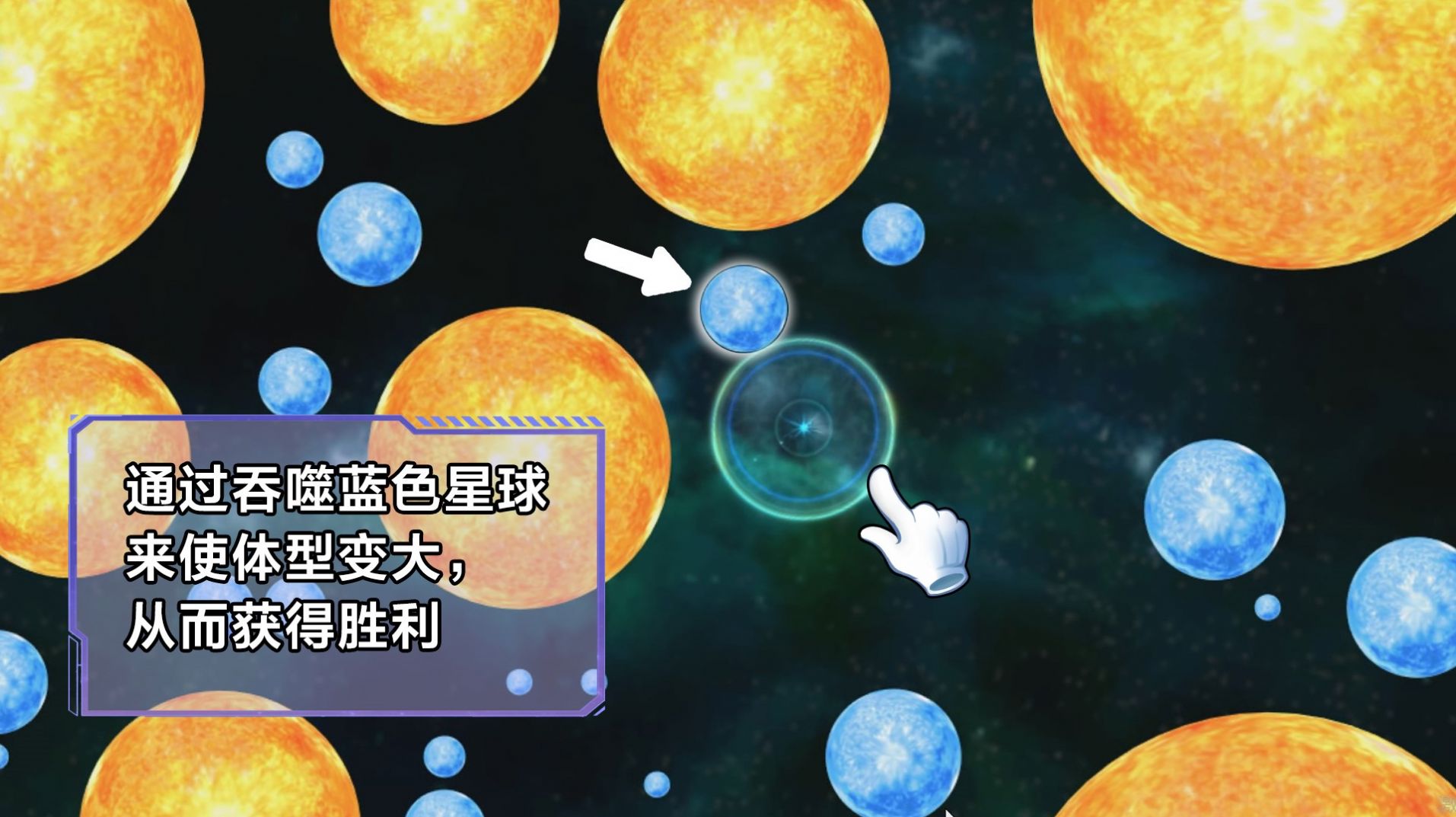 星噬大作战(1)