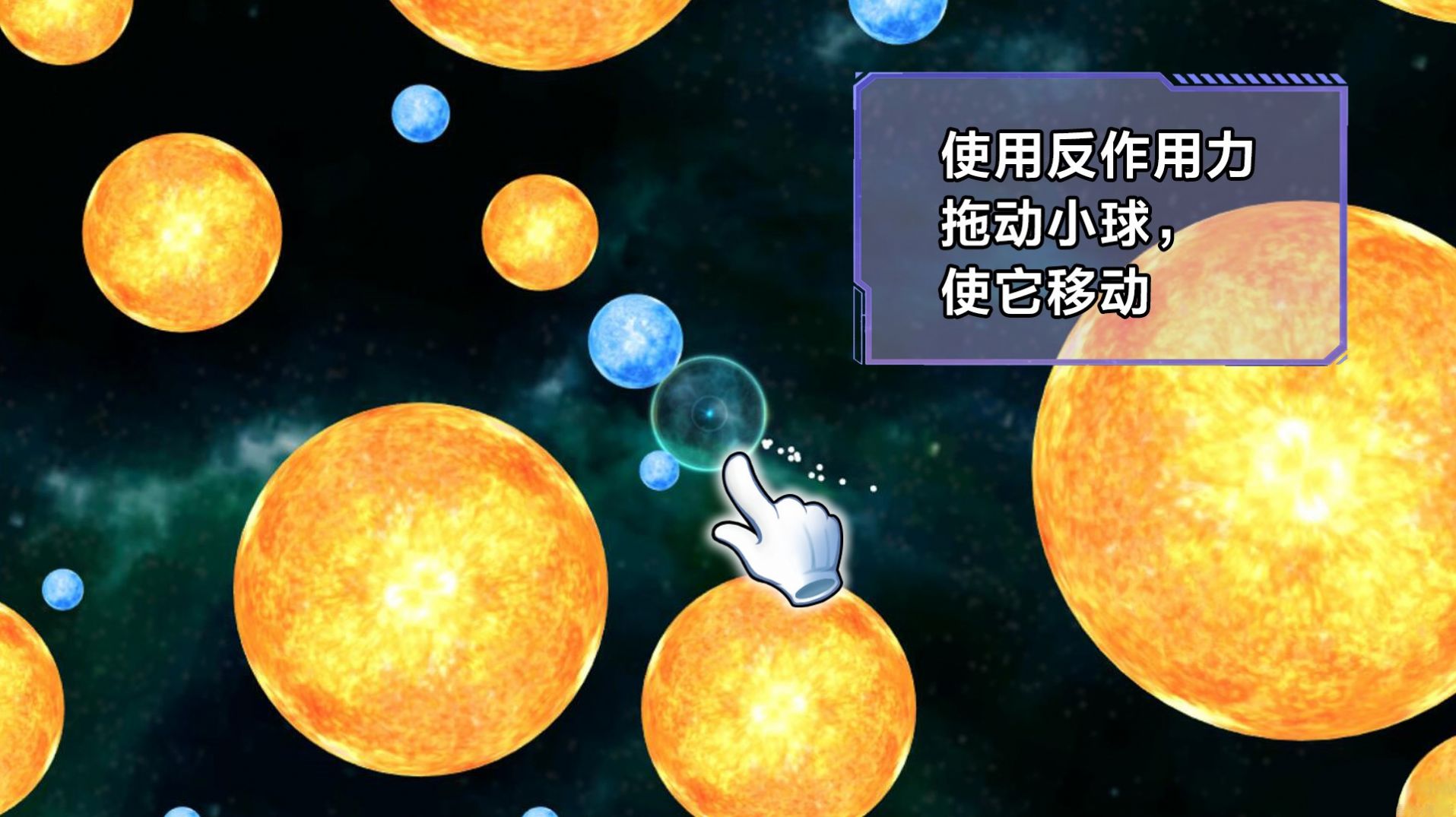 星噬大作战(2)