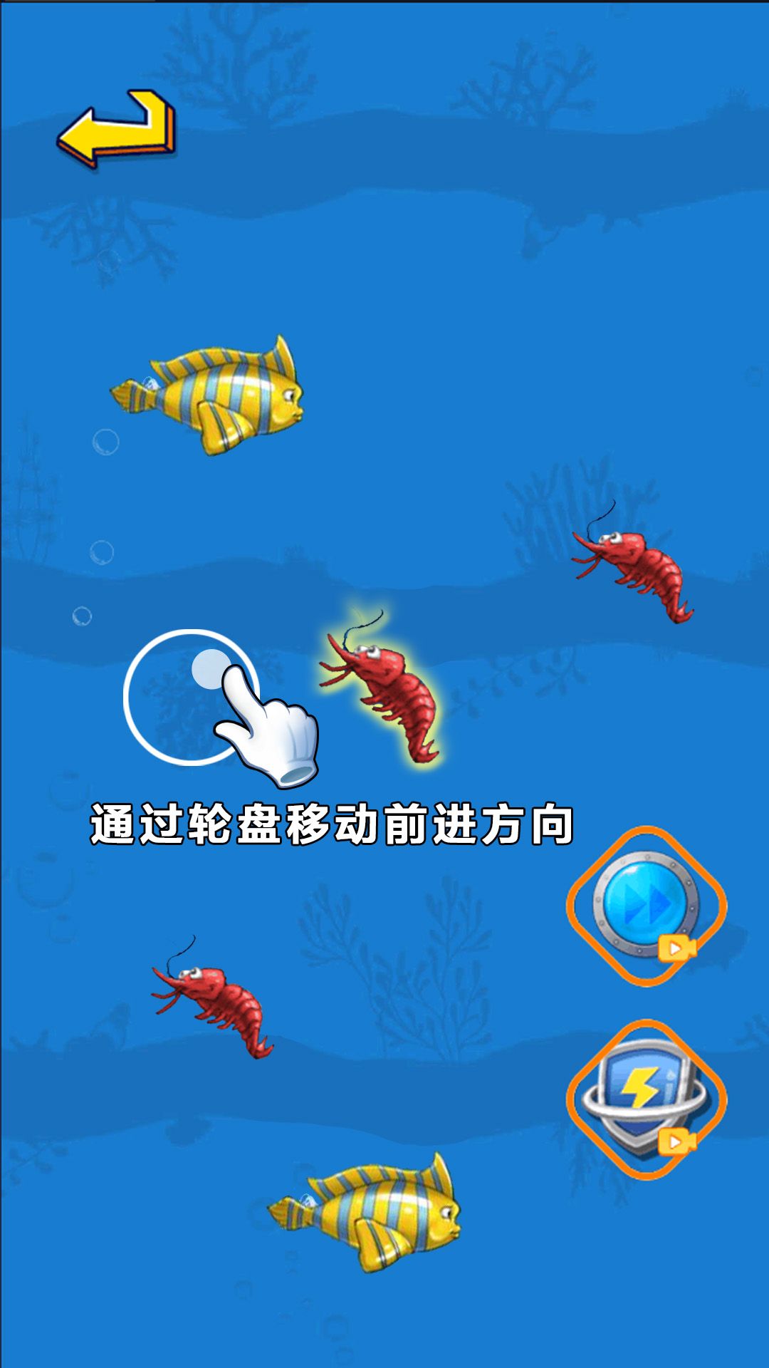 经典大鱼吃小鱼(1)