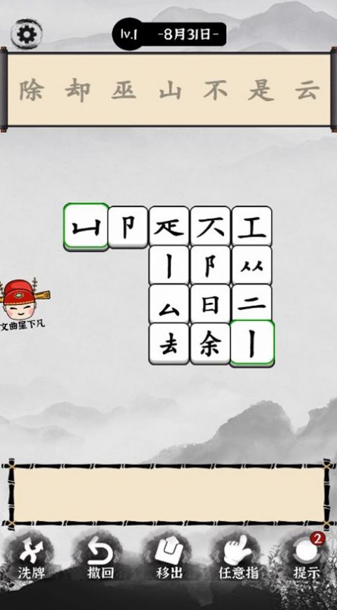 玩个文字(2)
