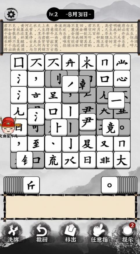 玩个文字(1)