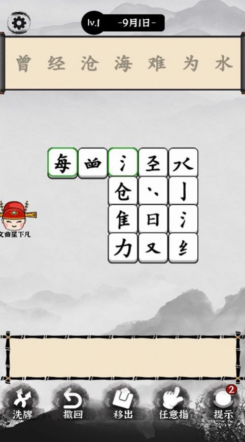 玩个文字(3)