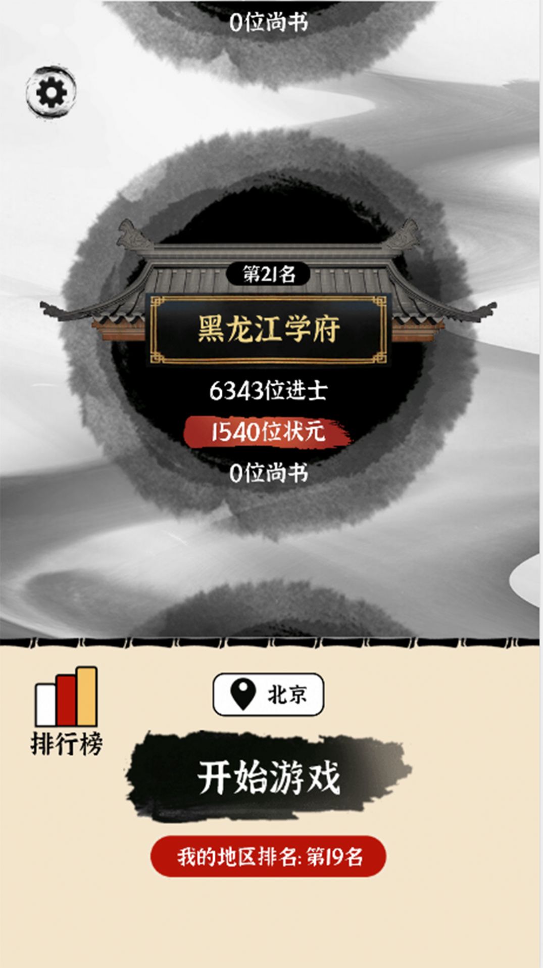熊宝宝学汉字(3)