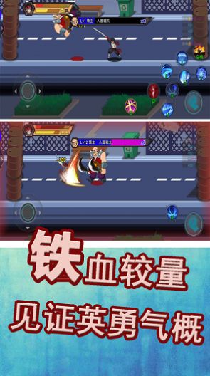 勇士巅峰对决(3)