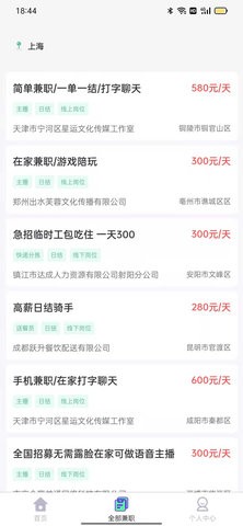 兼职直聘(1)